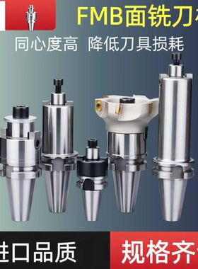 BT50刀柄数控车床加工中心CNC铣刀盘接杆BT40FMB32平面铣刀柄铣床