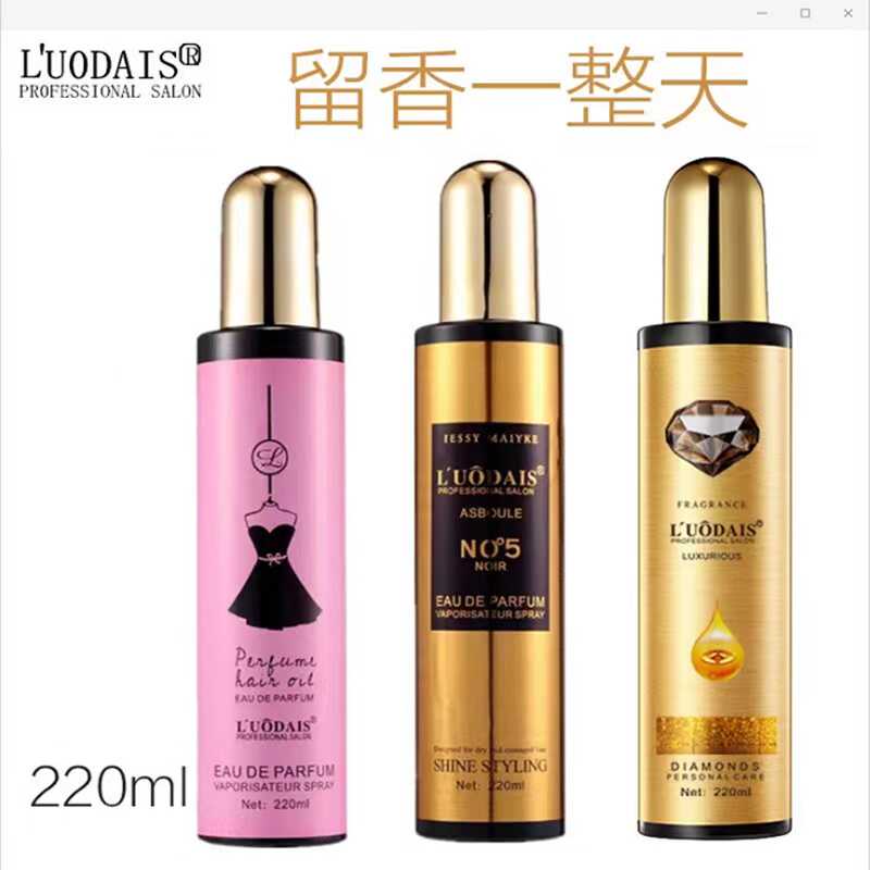 洛黛诗防静电护理修复头发营养柔顺毛躁精油喷雾干枯保湿护发免洗