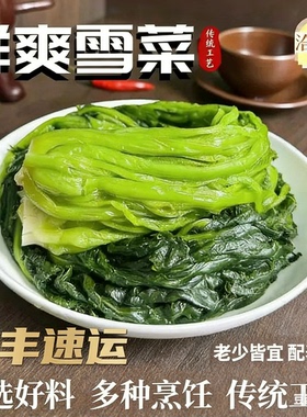 洽品鲜鲜爽青雪菜雪里蕻咸菜酱腌菜下饭莱浦东非物质文化传承绿色