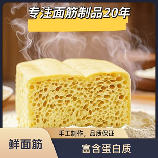 正龙祥新鲜手工湿面筋纯筋河南烤麸凉皮麻酱面筋麻辣烫火锅食材