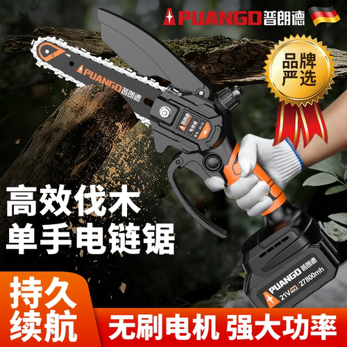 电锯家用小型伐木锯大功率锂电锯