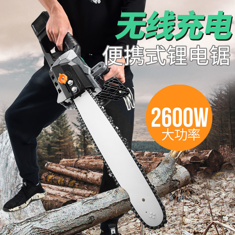 普朗德充电式电锯锂电大功率家用电链锯电动工具户外无线砍树伐木