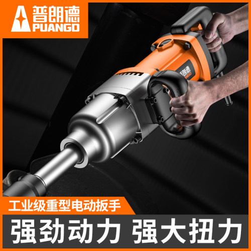 220V重型大扭力电风炮强劲有力