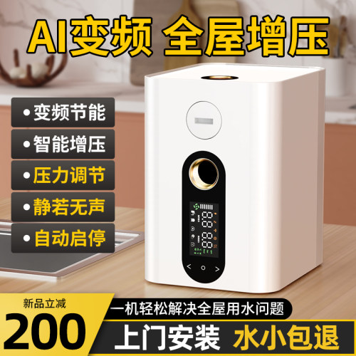 变频增压泵全自动低音抽水泵