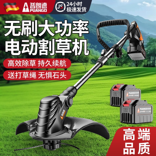 电动割草机家用小型打草机大功率