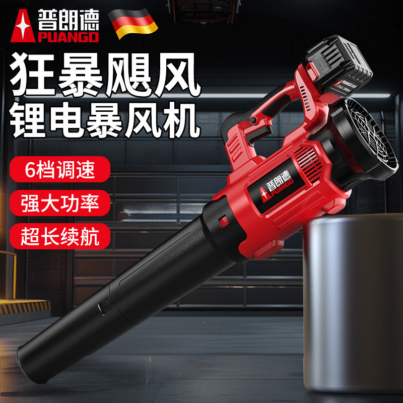 鼓风机大功率强力吹风机工业级锂电暴风枪吹灰尘吹树叶手持吹雪机