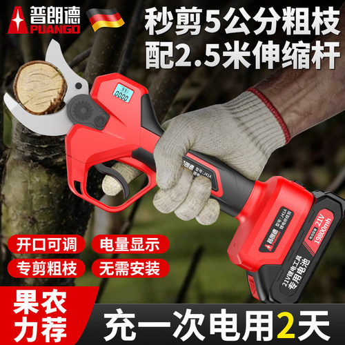电动剪刀果树修枝剪锂电剪枝神器