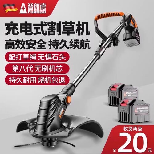 电动无刷割草机家用大功率打草绳