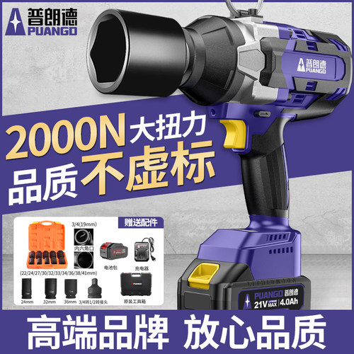 无刷大扭力实标2000N电动扳手