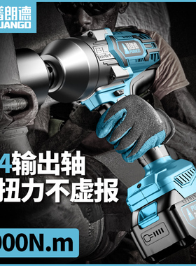 无刷大扭力电动扳手风炮锂电钢结构汽修专用工具1900扭矩工业级