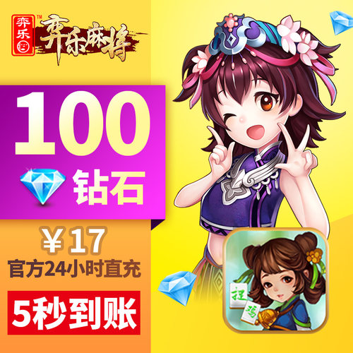 弈乐贵州 奕乐贵州 贵州100颗 捉鸡玩法 皮皮系列