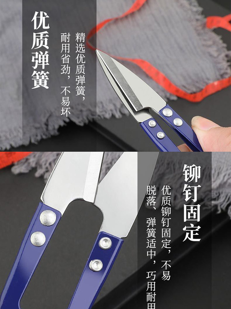 실 가위 실 가위 스프링 탄소강 U 자형 솔기 제거 재단사 가정용 수제 십자수 실 트리머 특수
