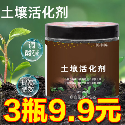 微生物土壤活化剂促生根改良肥料