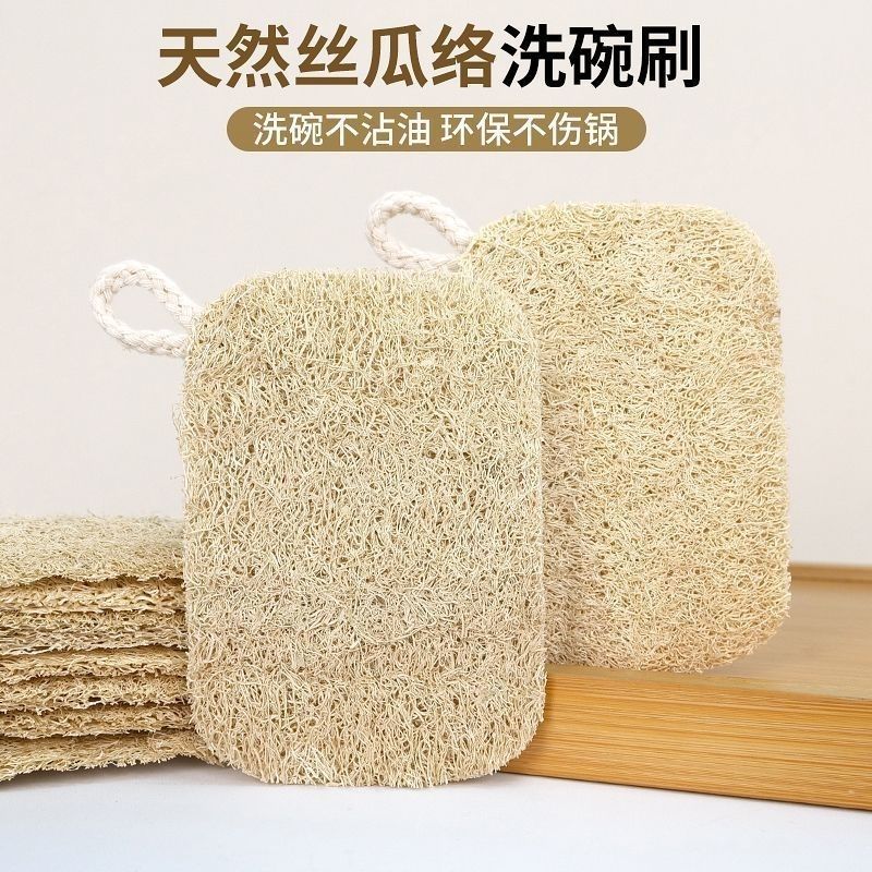 天然丝瓜络百洁布刷锅洗碗去油
