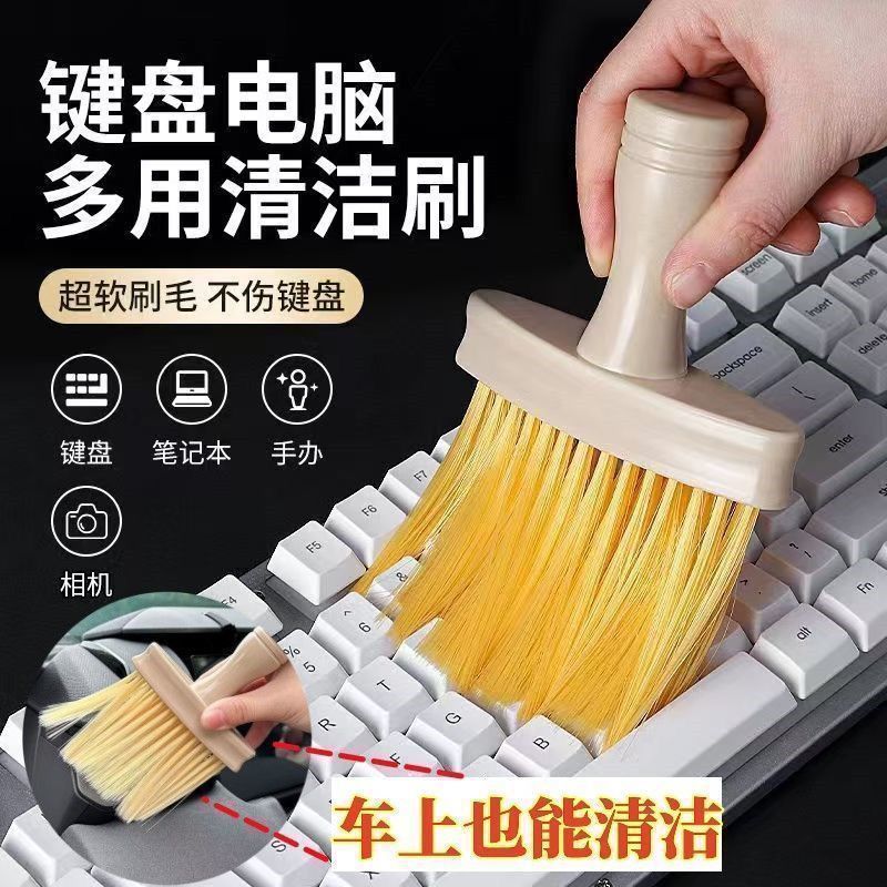 机械键盘笔记本软毛除尘刷