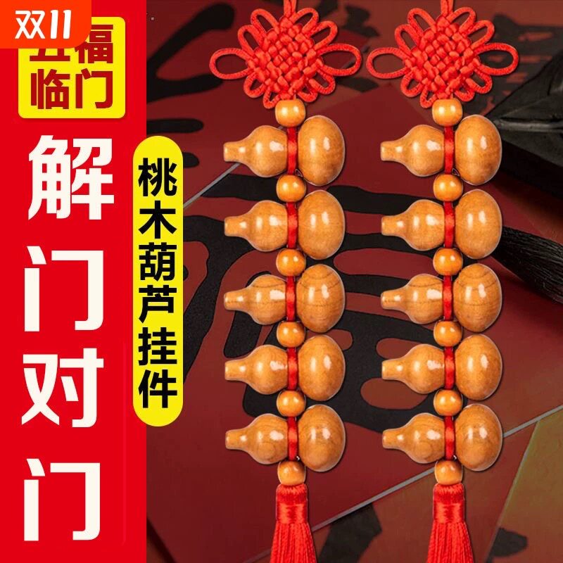 平安喜乐手工中国结葫芦挂件