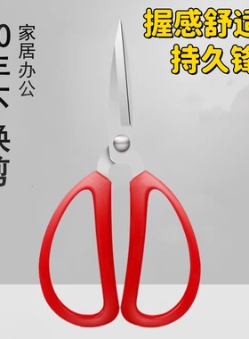 剪刀家用剪子不锈钢小剪刀厨房专用裁缝结婚红色小号手工美工剪纸