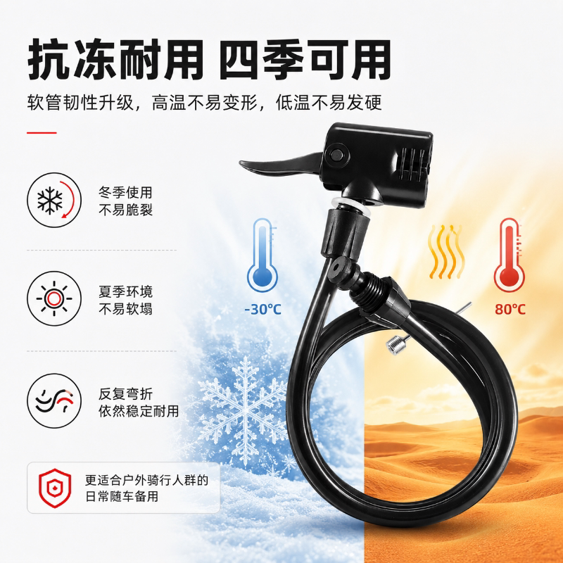 打气筒充气管防冻不变形新式多用途气筒气嘴管通用自行车气筒配件