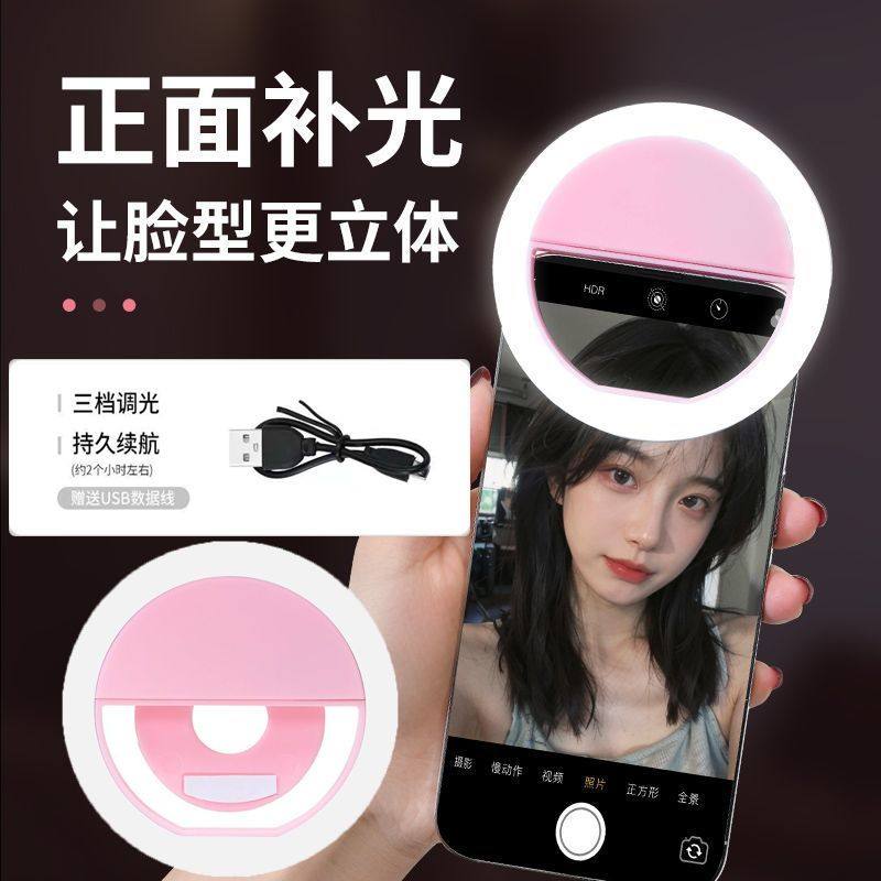 手机补光灯美白神器直播拍照美颜可调节大光圈夹子夜间超清打光灯