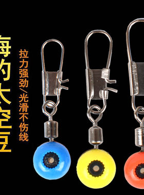 海豆连接器八字环太空豆耐磨