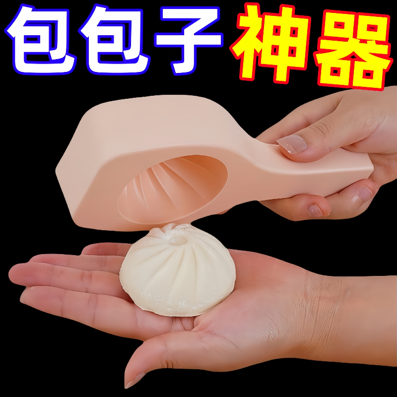 新款馒头模具神器塑料质面食做包包子全套工具糕点小笼包大号花朵