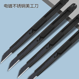 便携式黑色美工刀碳钢黑刃裁纸刀快递箱割刀壁纸家用美术生雕刻刀