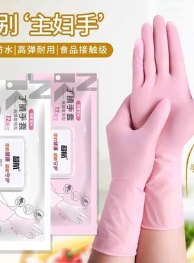 加长丁腈一次性洗碗手套女家务清洁厨房耐用食品级PVC家用手套