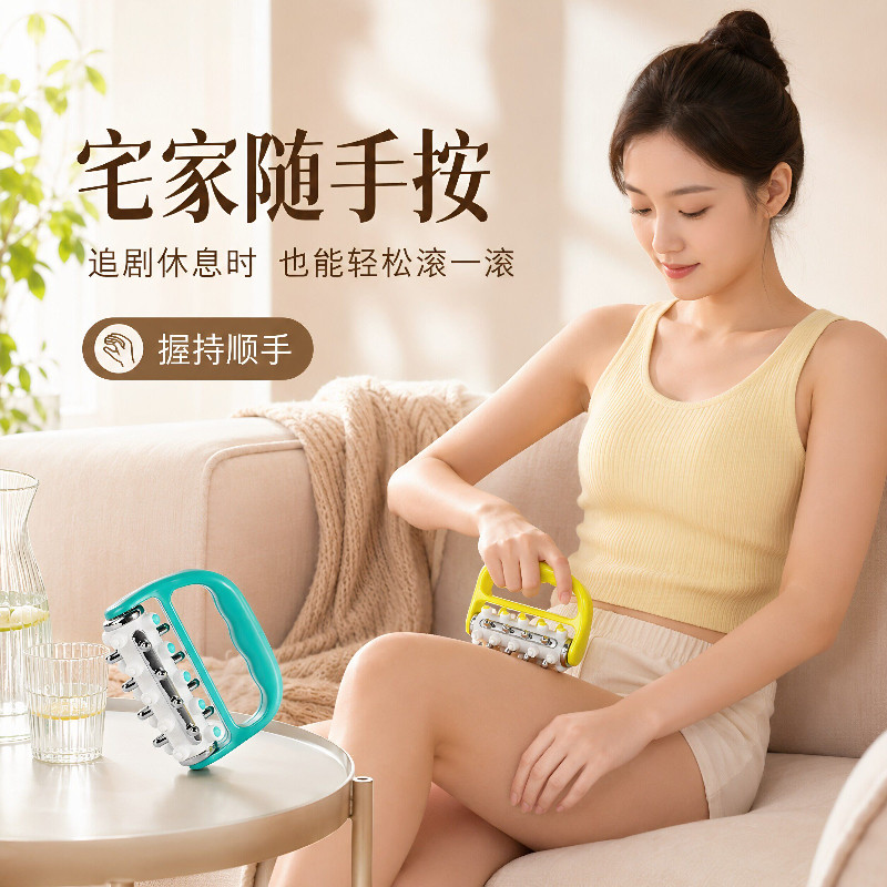 手持滚轮手动按摩器推脂经络疏通