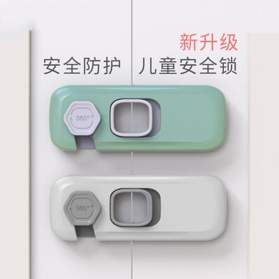 家用安全锁扣冰箱门抽屉防夹手对开门衣柜门安全锁扣婴儿防护卡扣