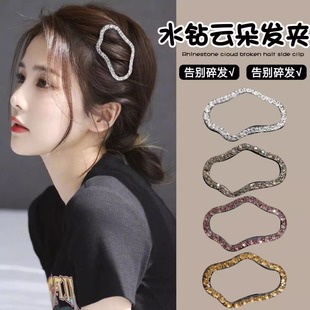 气质水钻云朵bb夹女侧边刘海碎发侧边夹头饰高级感镂空发夹子发卡