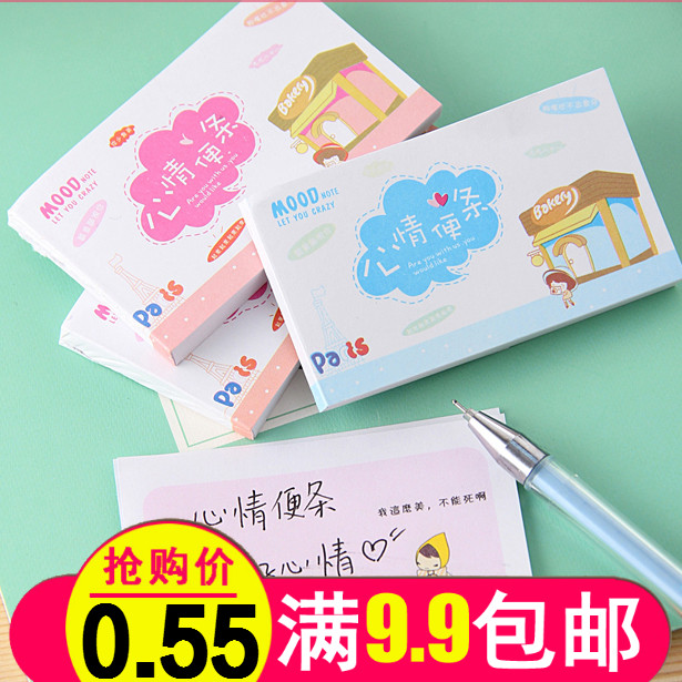 创意创可贴心情贴条颜色随机留言贴需要用券