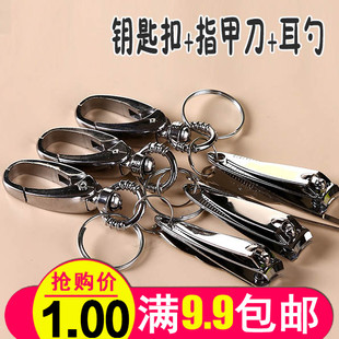 简约钥匙扣创意汽车金属腰挂扣指甲剪挖耳勺套装钥匙链圈三件套