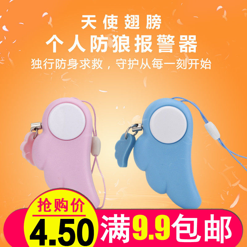 girl student Anti Wolf Artifact Mini woman Anti-rape alarm Self-defense High-decibel Satyr Self-defense Anti Wolf Suppliesin the Festive supplies/Gift , Gift ideas , Anti-lost  category - from Buy2taobao.com to provide professional Taobao agent buy service