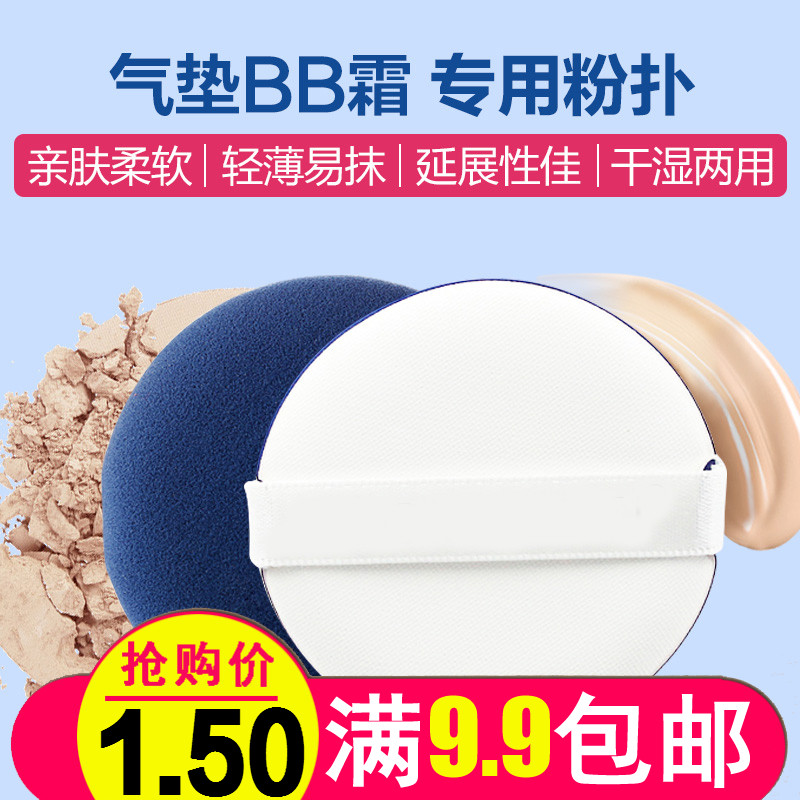 粉扑通用粉底化妆海绵圆形遮瑕