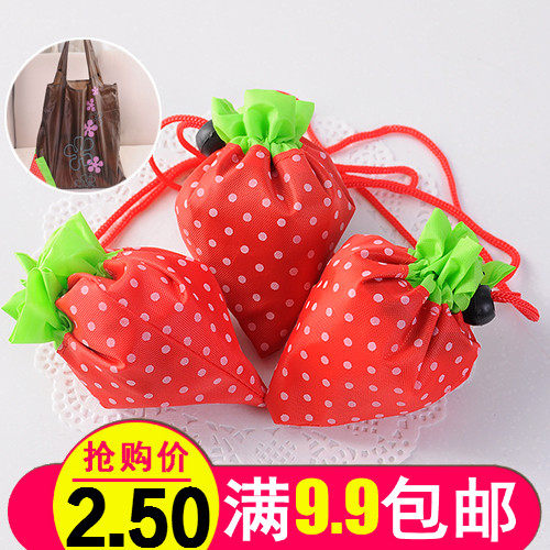 创意旅行便携大号超市购物袋环保可折叠收纳袋可爱草莓袋手提袋子
