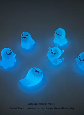 ins风可爱夜光蓝色小幽灵小公仔diy电脑桌汽车摆件创意幼儿园礼物