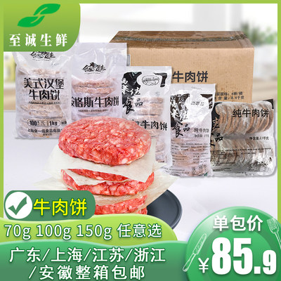 叹牛牛肉饼单包安格斯美式汉堡