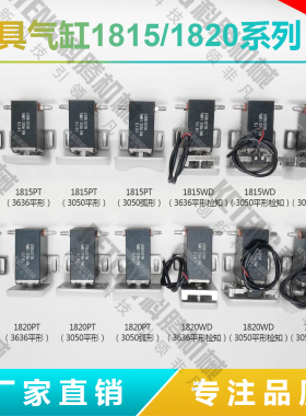 机械手抱具气缸 天行抱具JC1815PT/1820PT/WD微型抱具1205/1210PT