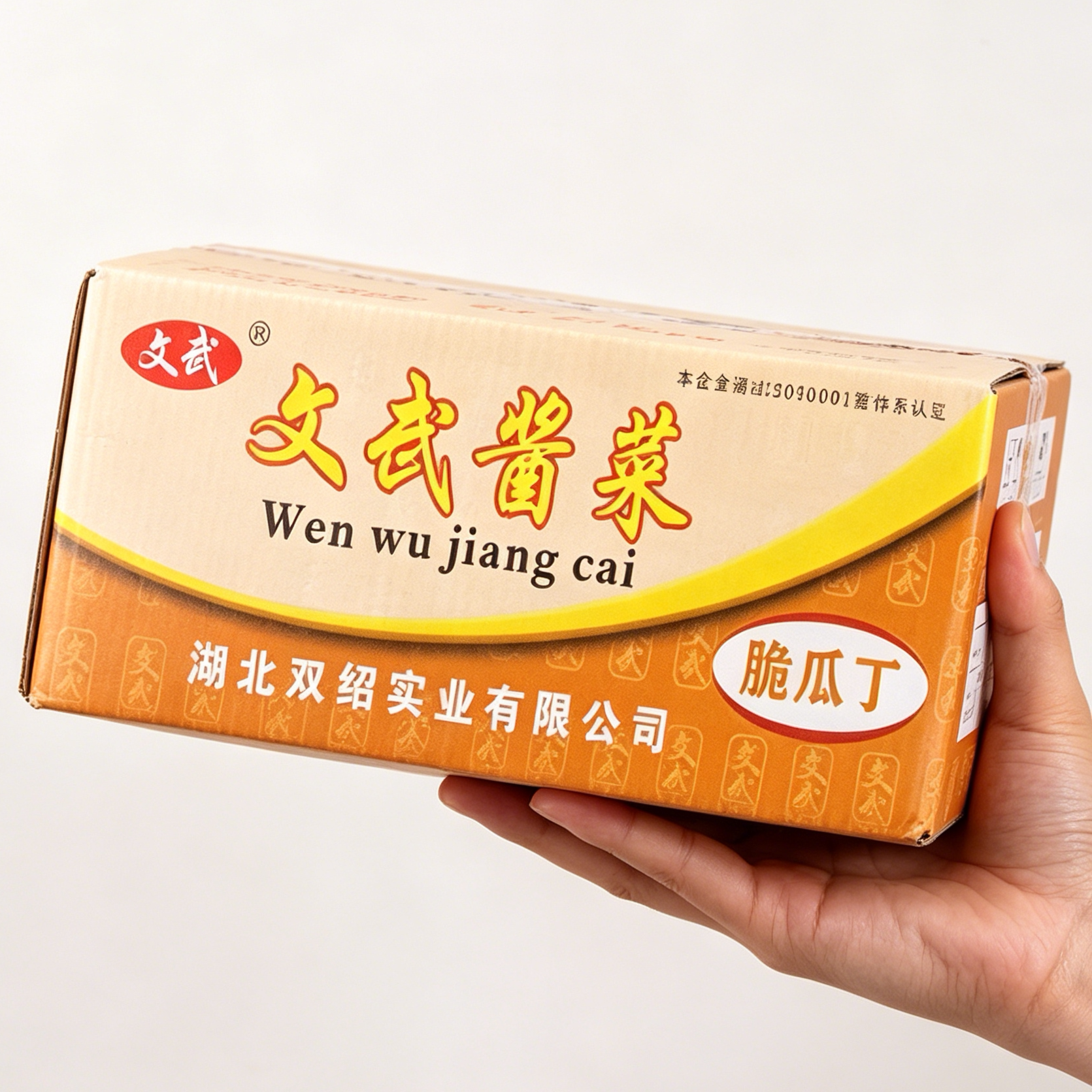 文武酸黄瓜一整箱装酱菜香甜脆瓜泡菜黄瓜片下饭菜咸菜10斤