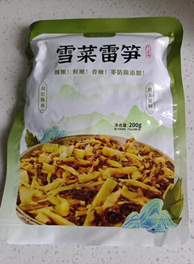 越江南雪菜雷笋旗舰店200g/袋香嫩鲜嫩脆嫩开袋即食新老包装随机
