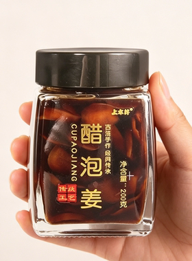 上水井无添加醋泡姜安徽铜陵姜仔200g腌制姜片特产醋泡黑豆醋泡蒜