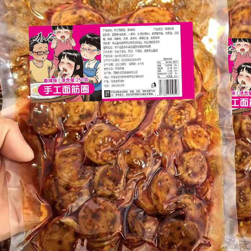 秦奋大包烤面筋250g五香蒜香香辣烧烤麻辣面筋片面筋圈即食麻辣零