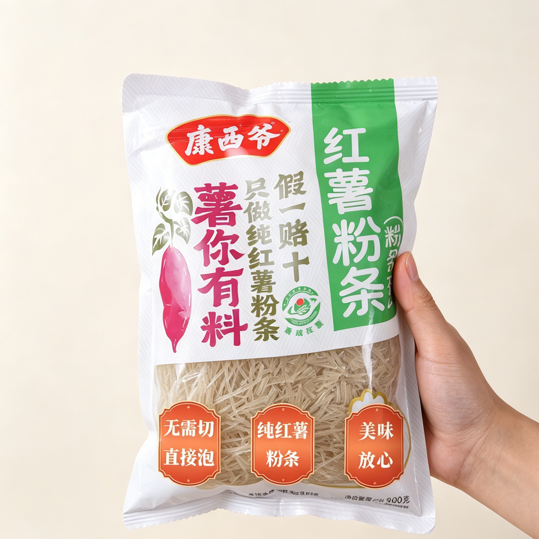 康西爷正宗纯红薯粉条0明矾0明胶无人工添加火锅炖煮家庭炒菜袋装