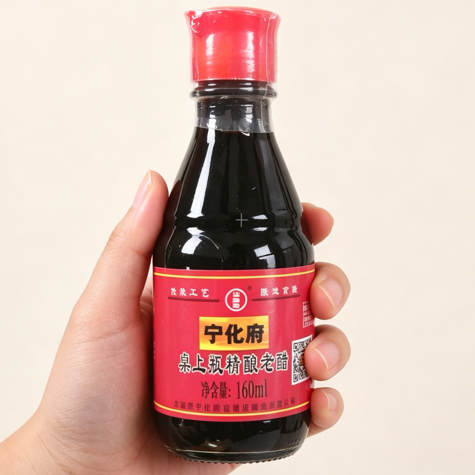 宁化府山西特产宁化府老陈醋桌上瓶160ml酿造陈醋家用食用小瓶醋