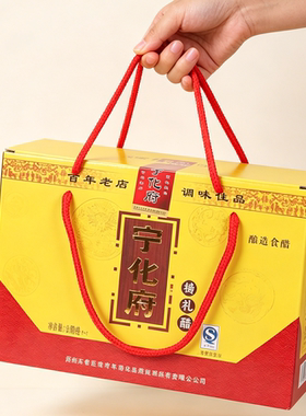 宁化府*山西特产老陈醋礼盒装160mlx4瓶粮食酿醋礼品醋 送礼佳品