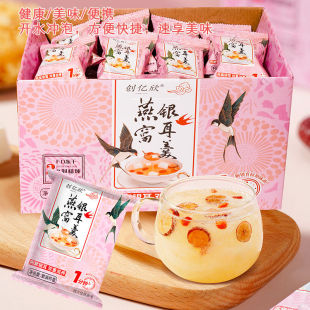 创亿欣燕窝银耳羹冻干整块礼盒装 46包 冲泡即饮节日送礼便携368g