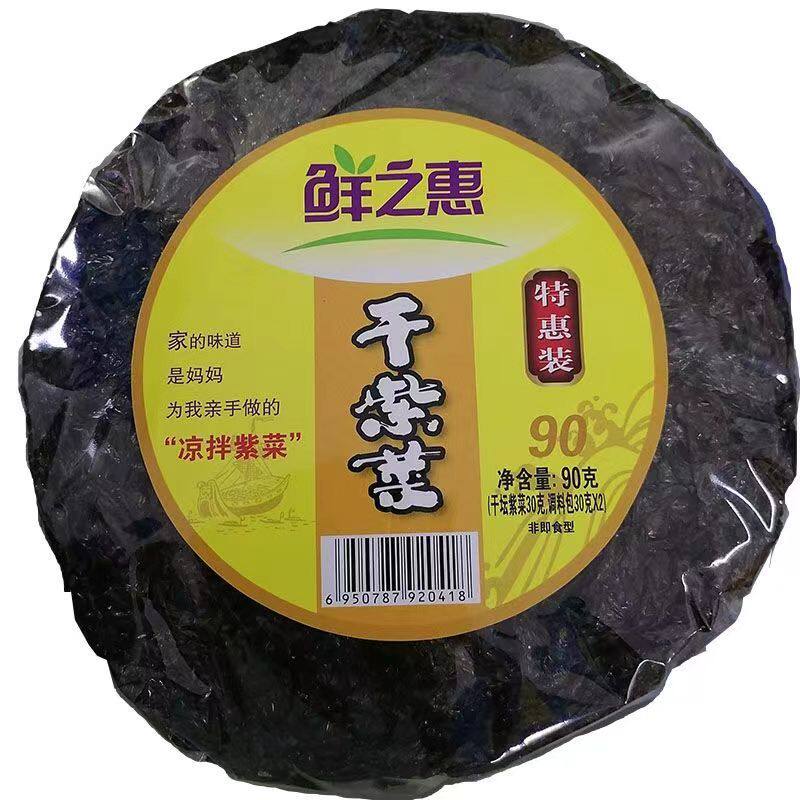 鲜之惠紫菜紫菜蛋花汤无沙干紫菜带调料包福建特产做汤免洗非即食