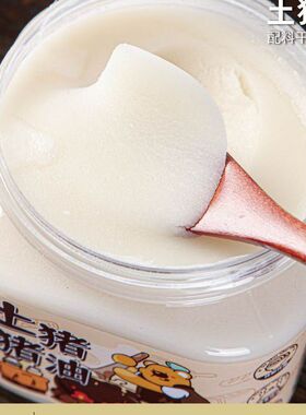 国标一级猪油食用油农家香油猪板油500g婴儿辅食油拌饭烘焙起酥