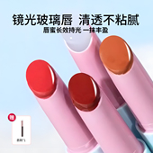 唇蜜棒唇部精华镜面向水光持久淡化唇纹不易沾日花固体口红唇冻霜