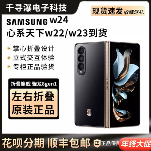 折叠手机W225GSM-W2024三星